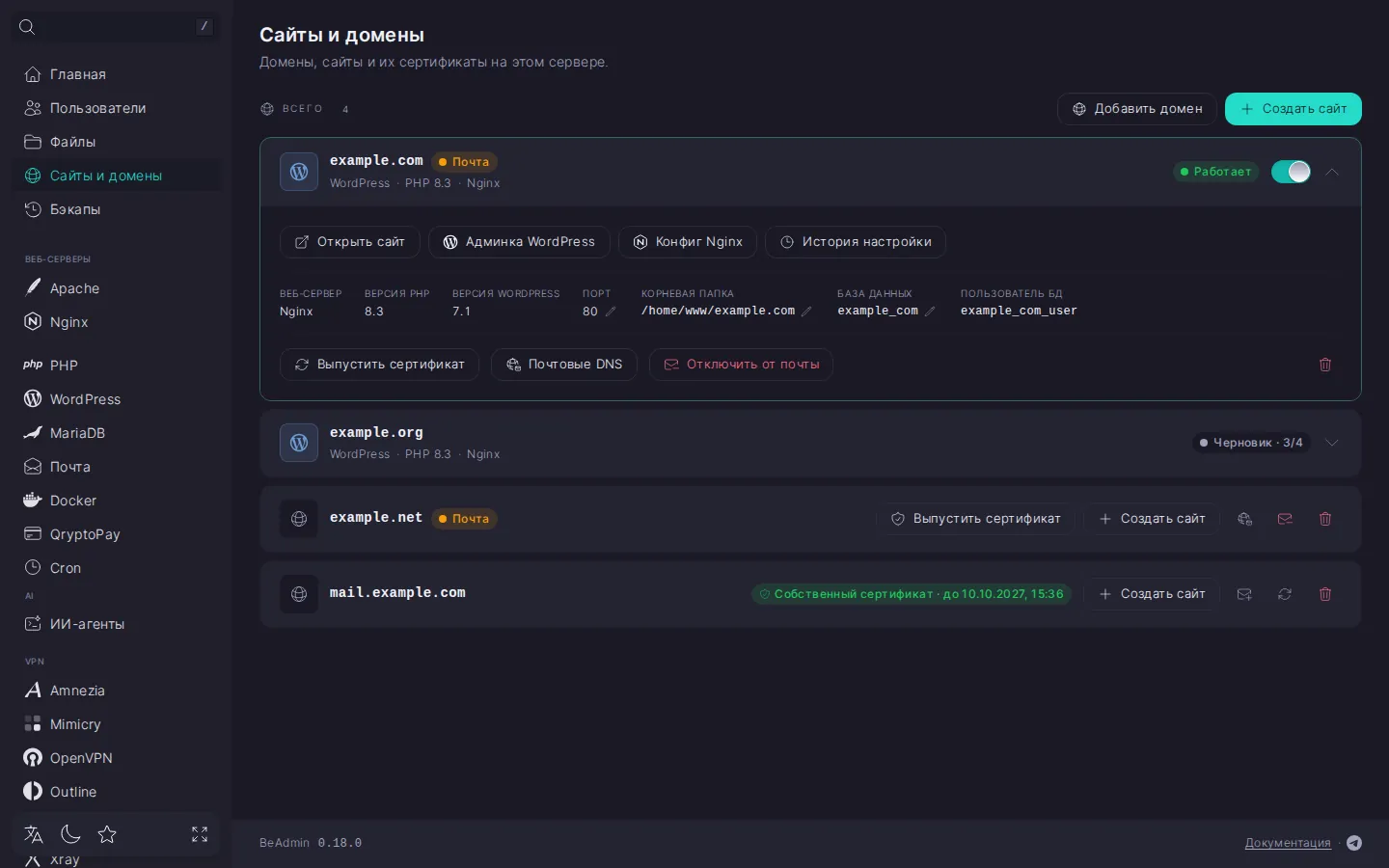 Раздел «Сайты и домены»: раскрытая строка домена example.com, подключённого к почте, с кнопками «Выпустить сертификат», «Почтовые DNS» и «Отключить от почты»