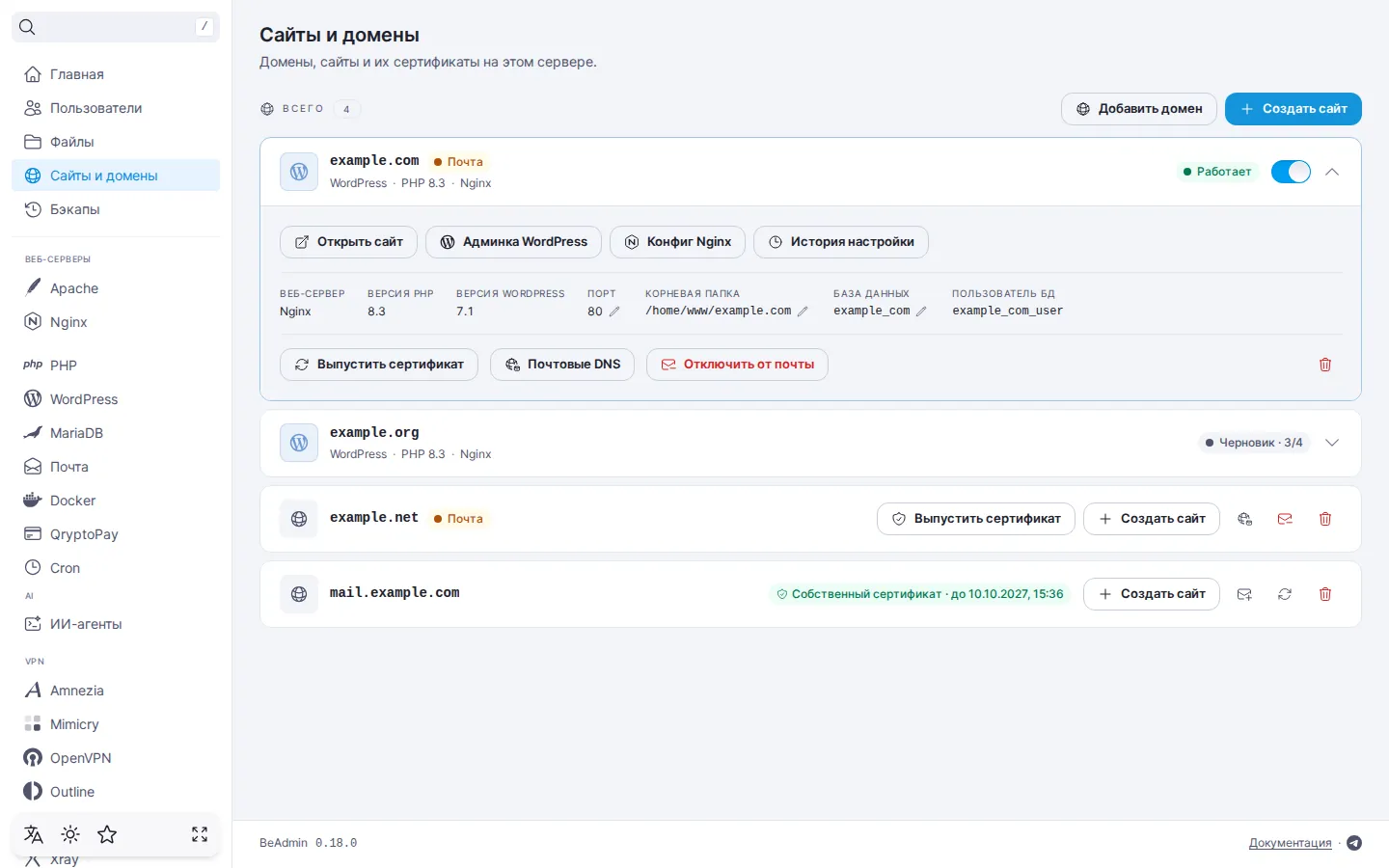Раздел «Сайты и домены»: раскрытая строка домена example.com, подключённого к почте, с кнопками «Выпустить сертификат», «Почтовые DNS» и «Отключить от почты»