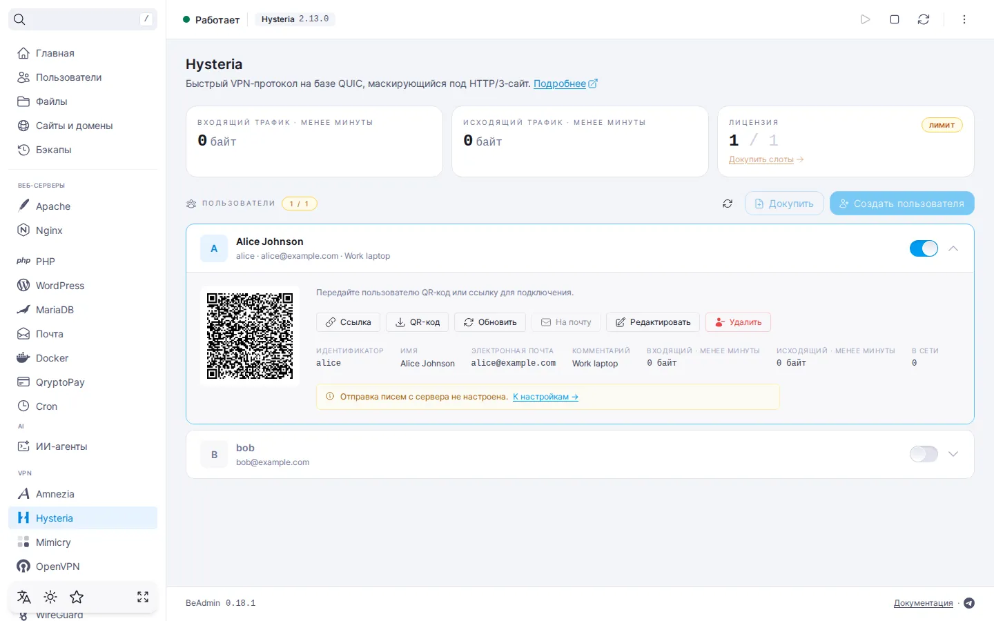 Раскрытая строка пользователя Hysteria: QR‑код, кнопки «Ссылка», «QR‑код», «Обновить», «На почту», «Редактировать», «Удалить» и плитки с идентификатором, именем, почтой, трафиком и статусом «В СЕТИ»