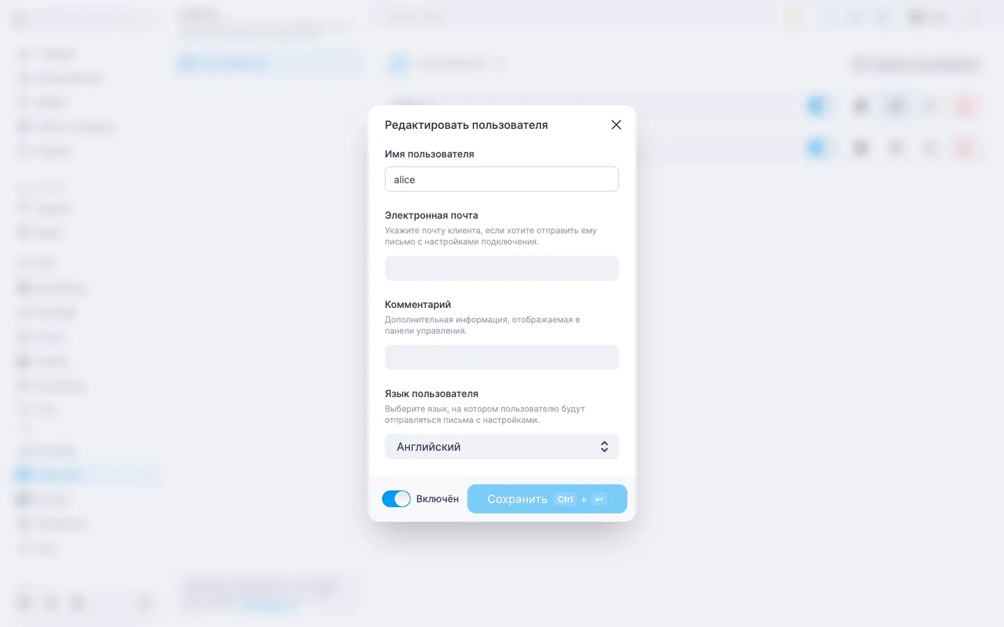 Диалог редактирования пользователя OpenVPN с выпадающим списком «Язык пользователя» со значением «Английский»