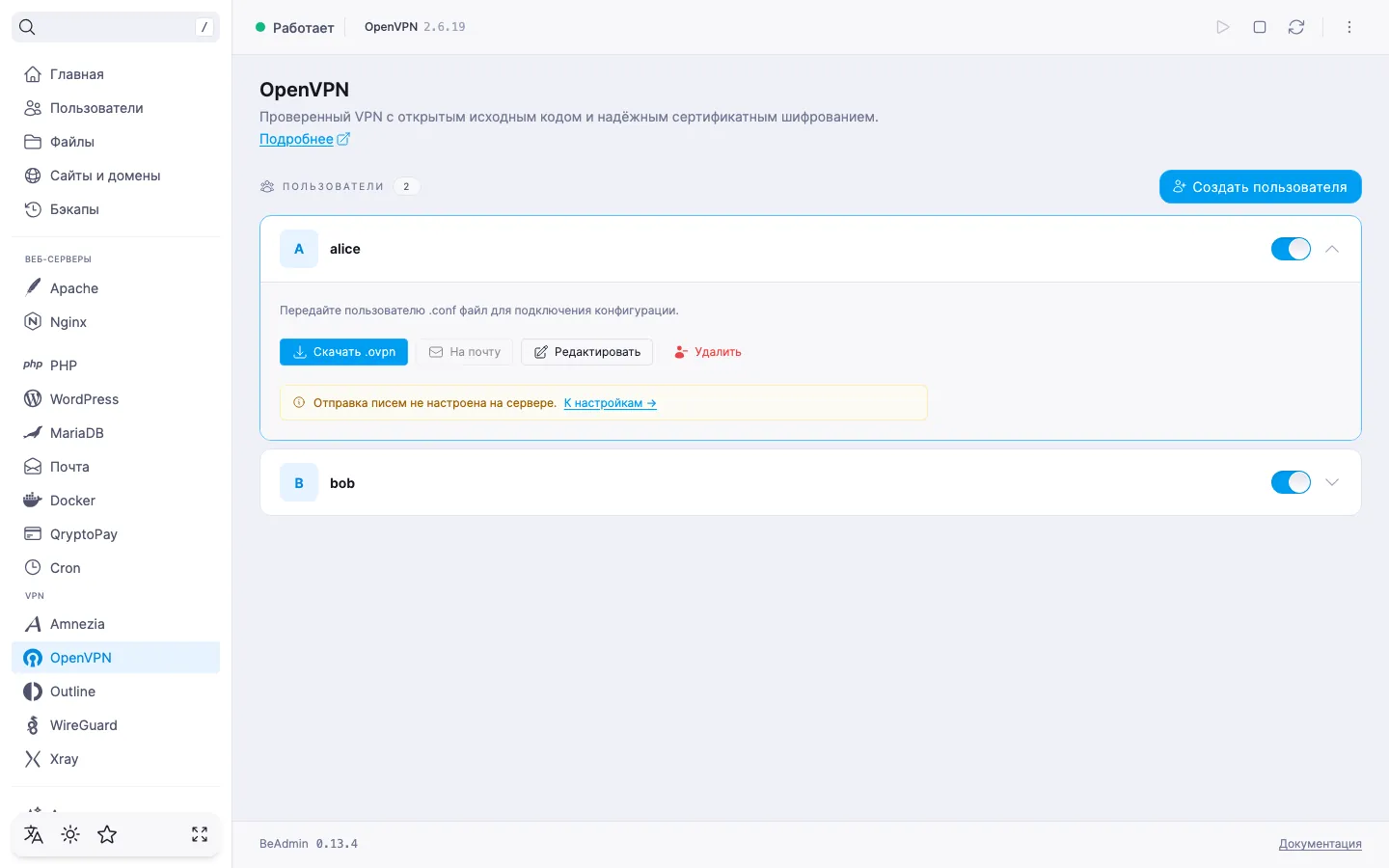 Раскрытая строка пользователя OpenVPN с плитками электронной почты и комментария и кнопками «Скачать .ovpn», «На почту», «Редактировать», «Удалить»