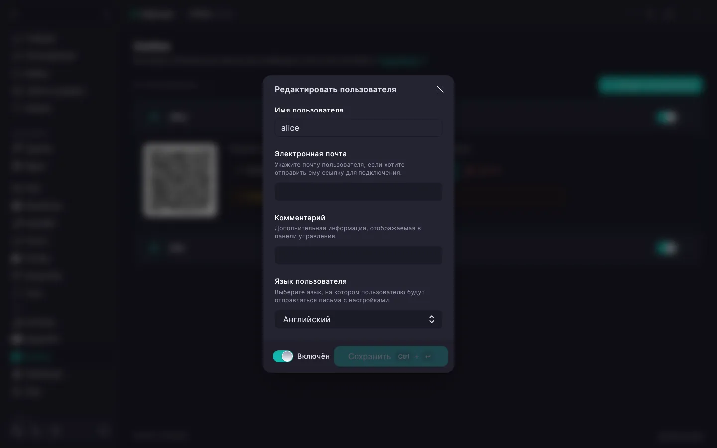 Диалог редактирования пользователя Outline с выпадающим списком «Язык пользователя» со значением «Английский»