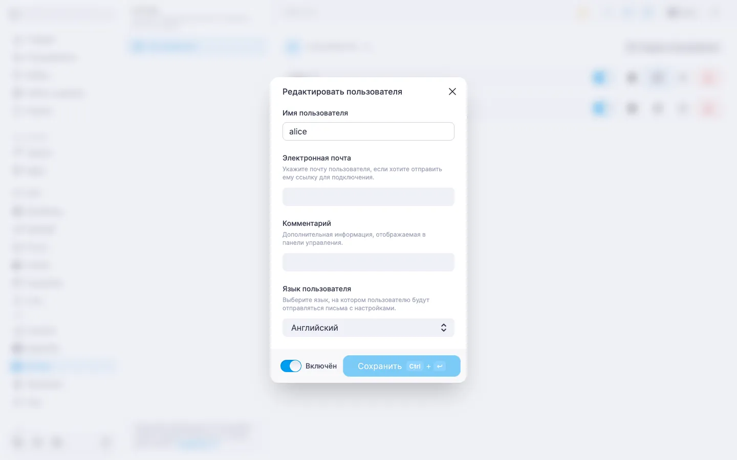 Диалог редактирования пользователя Outline с выпадающим списком «Язык пользователя» со значением «Английский»