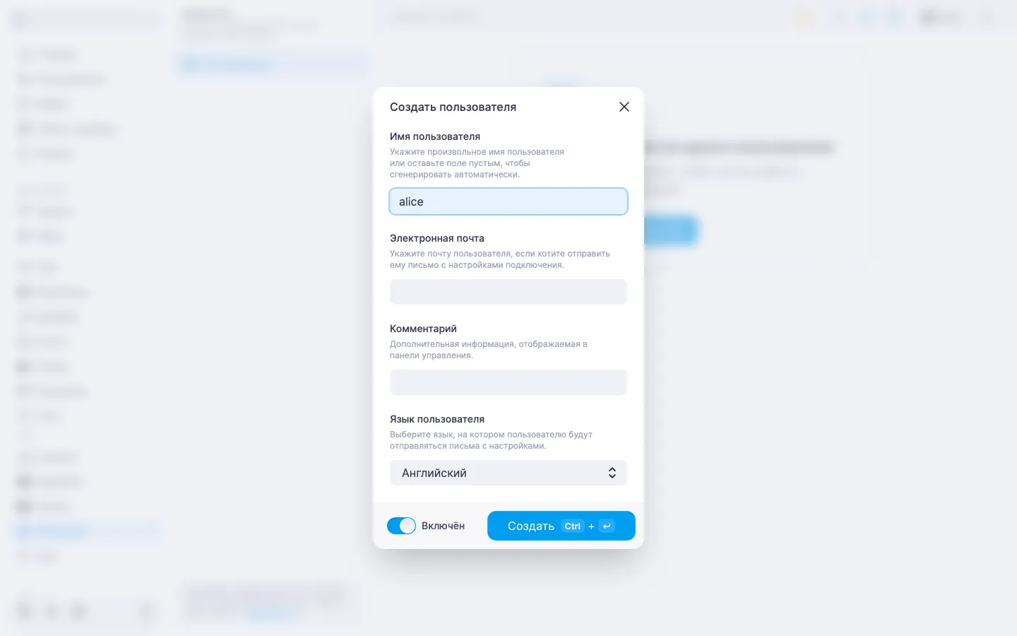 Диалог создания пользователя WireGuard с заполненным именем `alice` и полем «Язык пользователя» со значением «Английский»